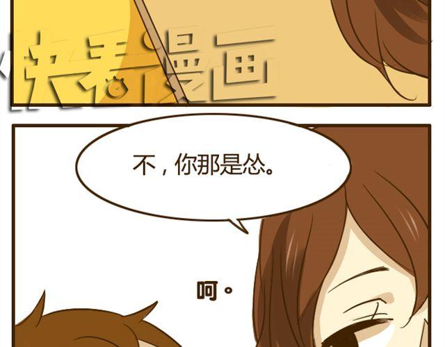 第17话 我是爱哥哥的好弟弟29