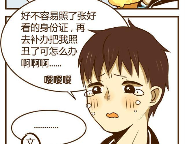 第20话 哥哥有女朋友了弟弟怎么办？25