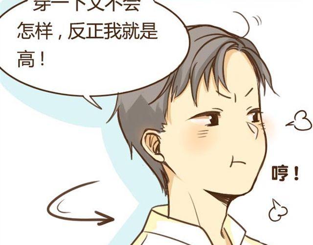 第4话 穿一下你的又不怎样，哼！34