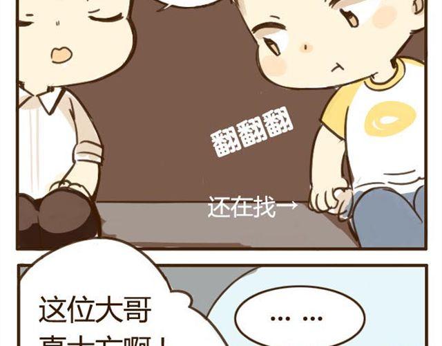 第4话 穿一下你的又不怎样，哼！17