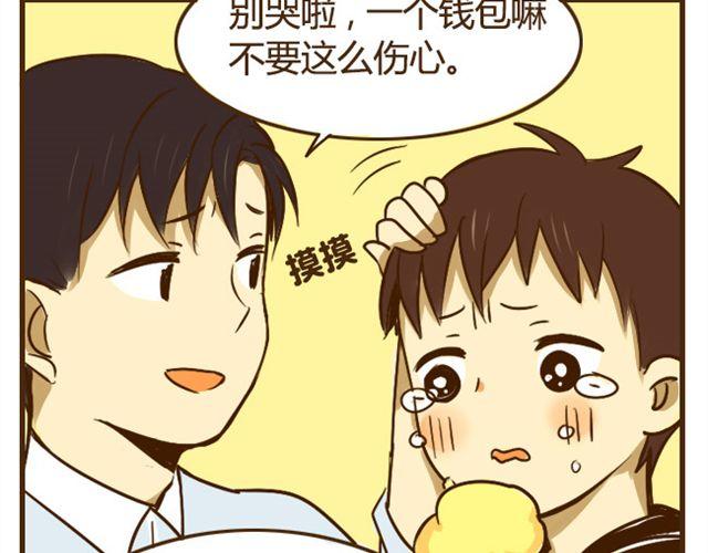 第20话 哥哥有女朋友了弟弟怎么办？24