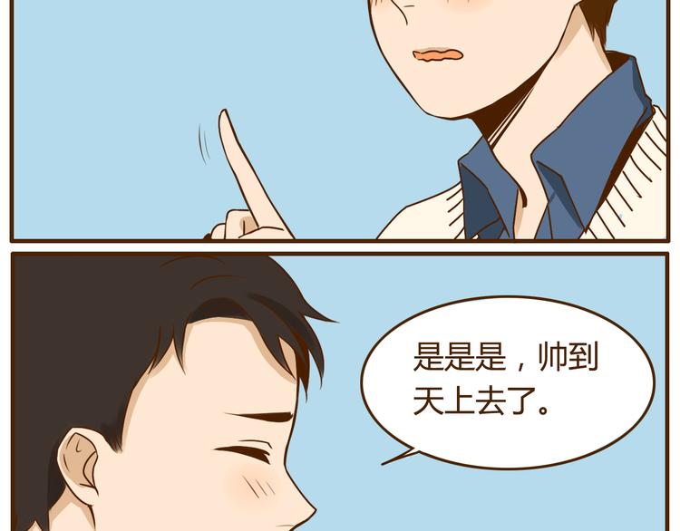 第31话 找女朋友的话一定先告诉你啦5