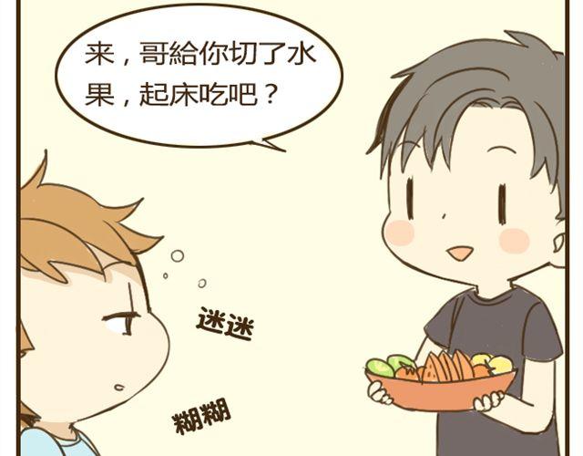 第8话 别人家的哥哥12