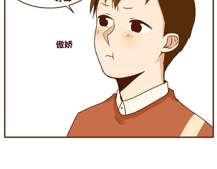 第28话 弟弟最近总生气？18