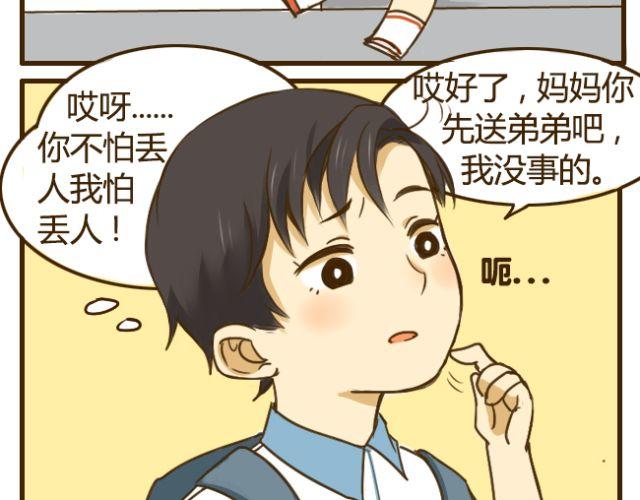 第15话 哥你已经被我拉黑了9