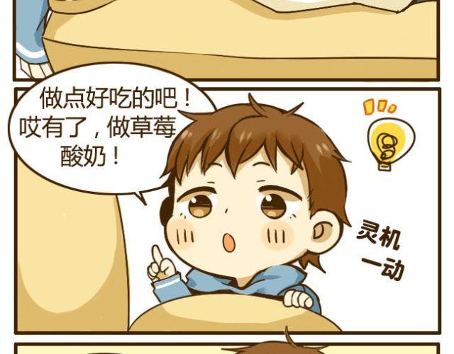 第16话 自己做的酸奶最好喝了5