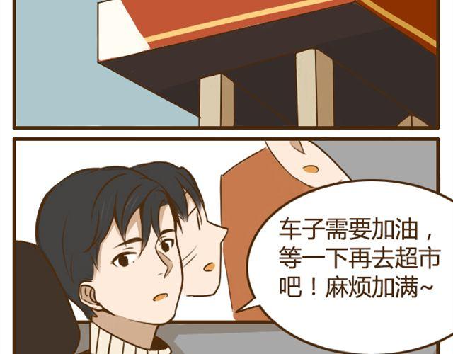 第23话 腹黑哥哥超“毒舌”22