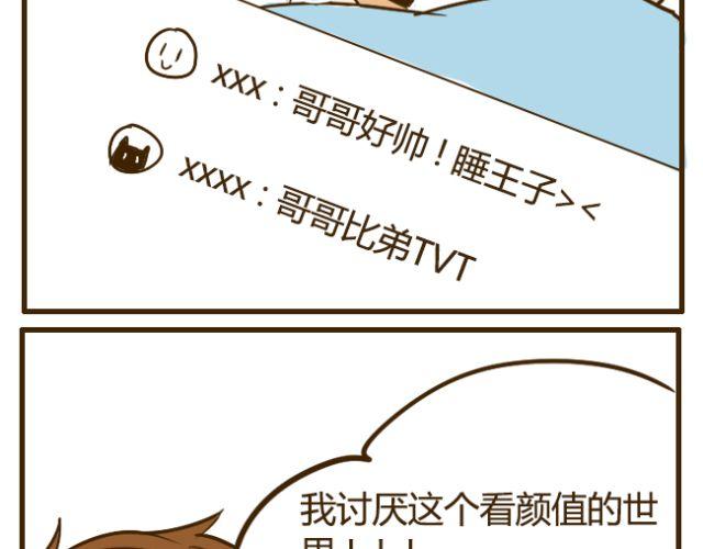 第13话 我是会照顾哥哥的好弟弟~14