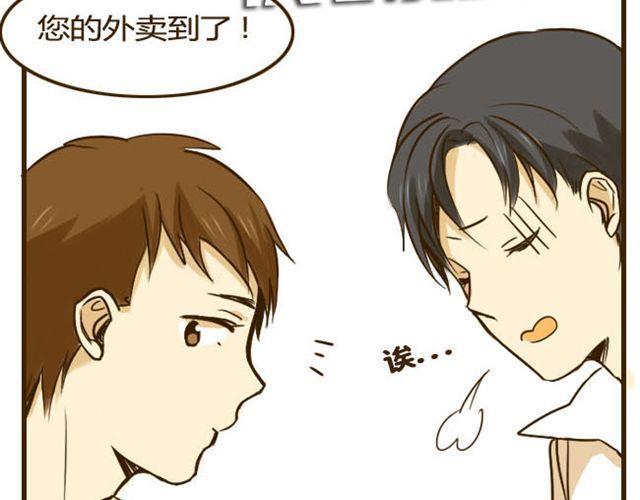 第11话 学长你今天好帅13