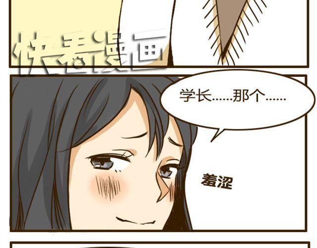 第11话 学长你今天好帅26