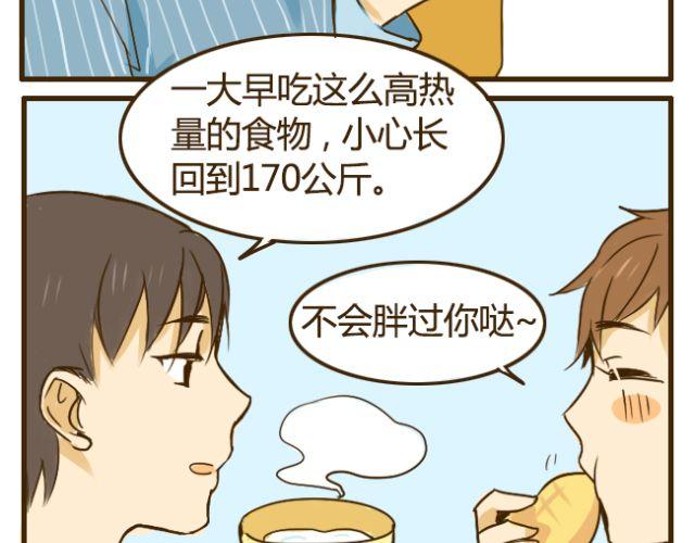 第13话 我是会照顾哥哥的好弟弟~20