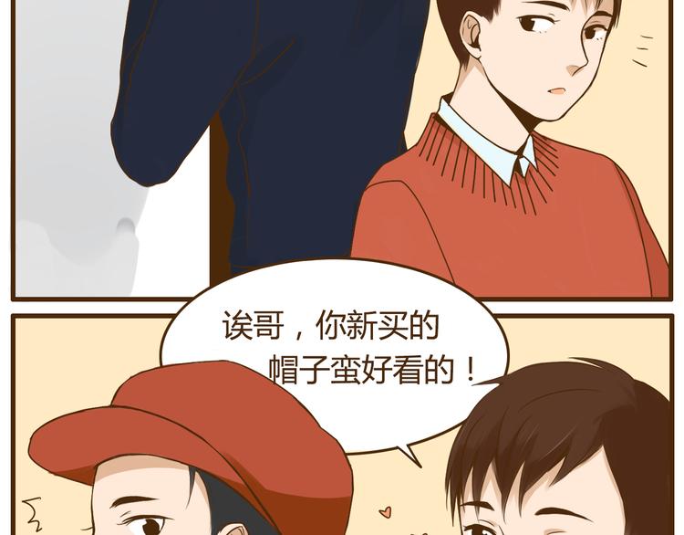 第24话 弟弟的手机被没收了5
