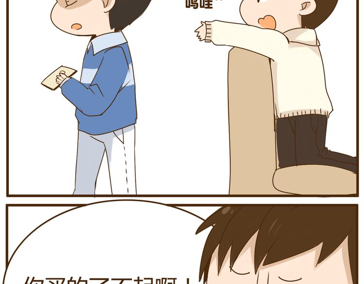 第24话 弟弟的手机被没收了26