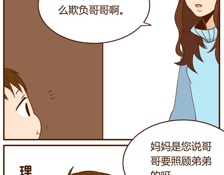 第29话 被照顾理所当然~15
