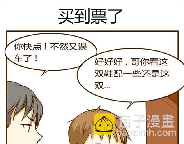 第10话 大家都只喜欢哥哥吗?4