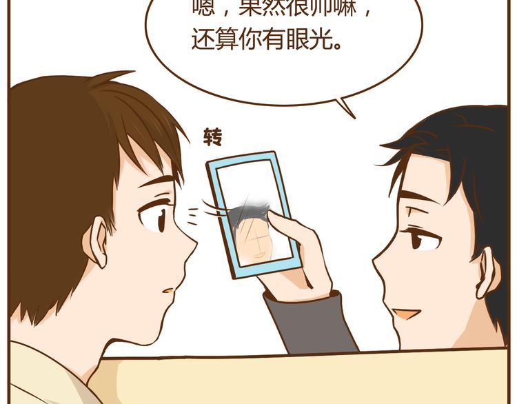 第35话 要是我结婚了你可别后悔8