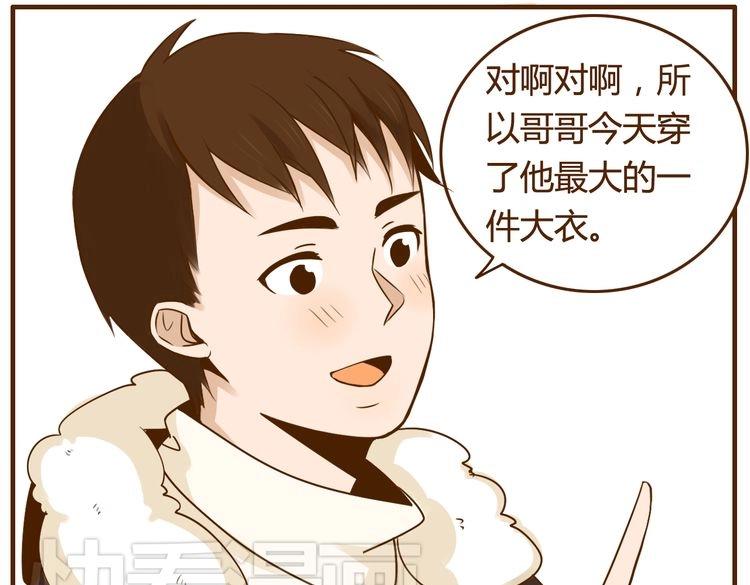 第30话 哥哥不理我了16