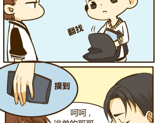 第15话 哥你已经被我拉黑了23