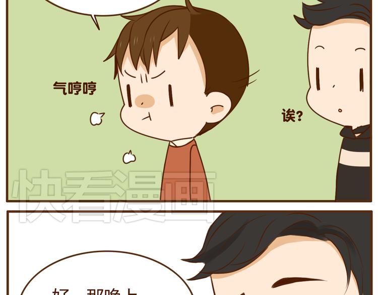 第28话 弟弟最近总生气？16