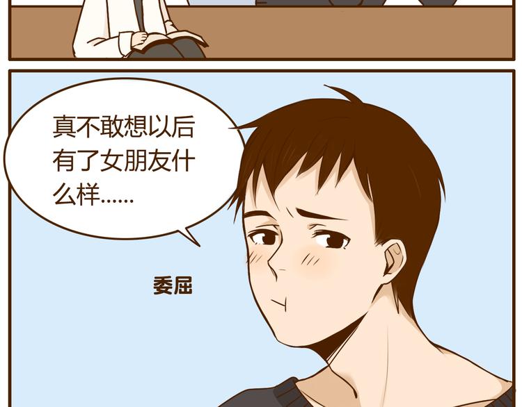 第31话 找女朋友的话一定先告诉你啦17