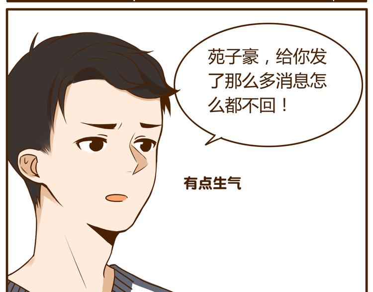 第27话 弟弟吃醋了！28