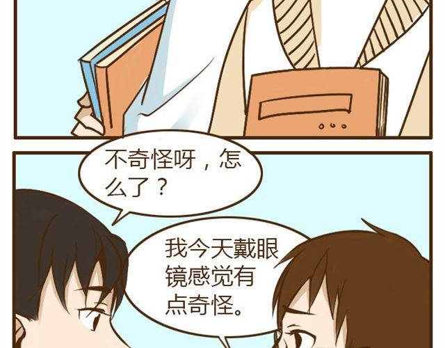 第21话 哥，我不舒服7