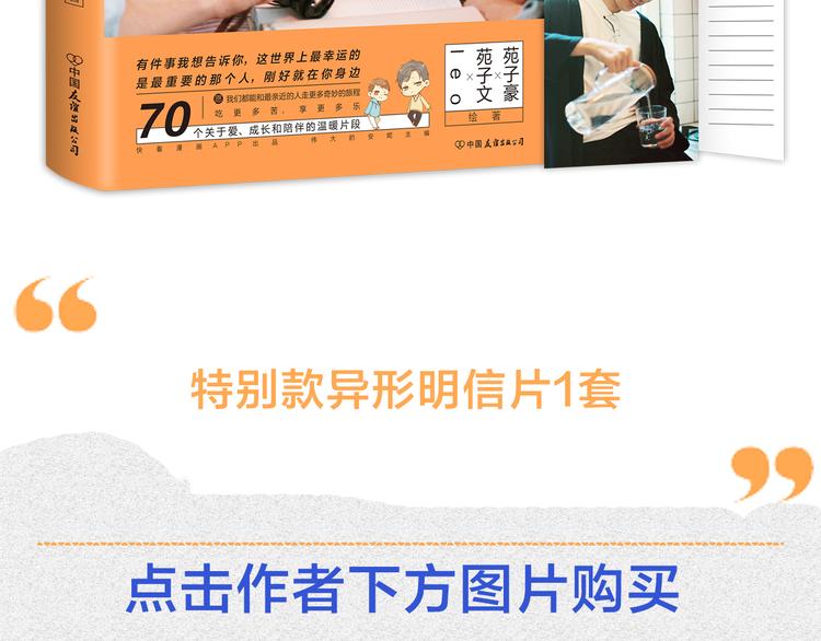 幸福是重要的人在身边27