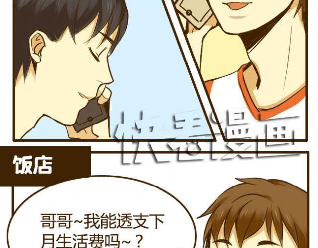 第16话 自己做的酸奶最好喝了21