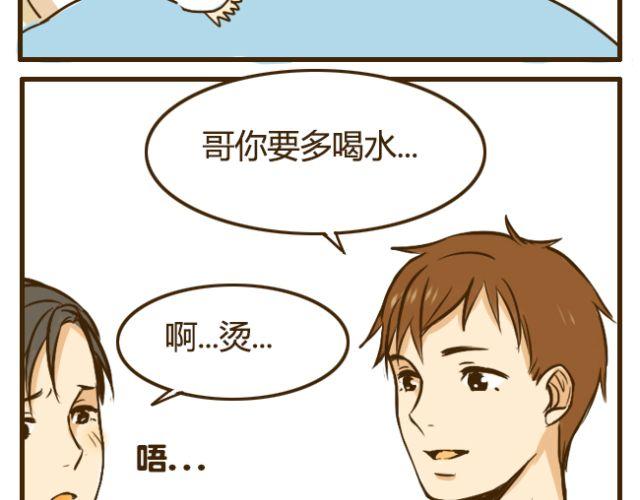 第13话 我是会照顾哥哥的好弟弟~10