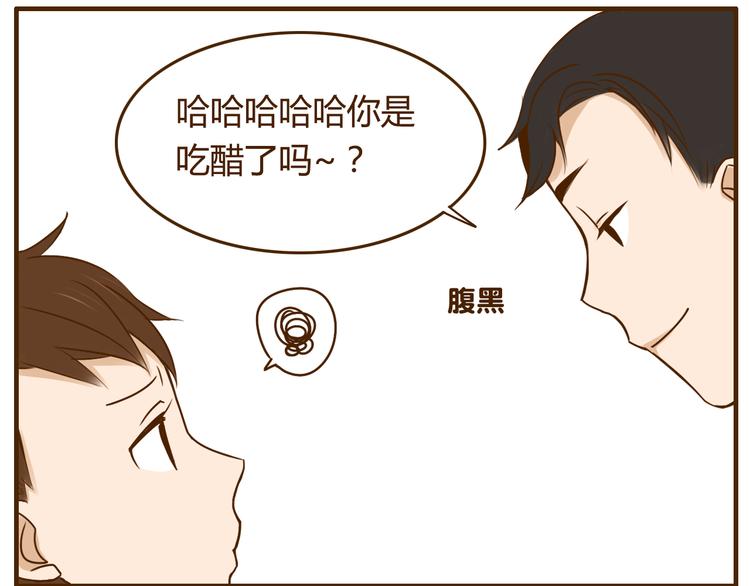 第27话 弟弟吃醋了！19