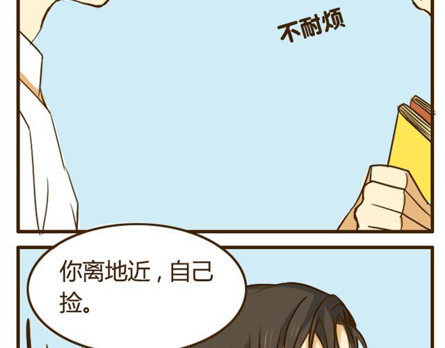 第14话 我比你高24