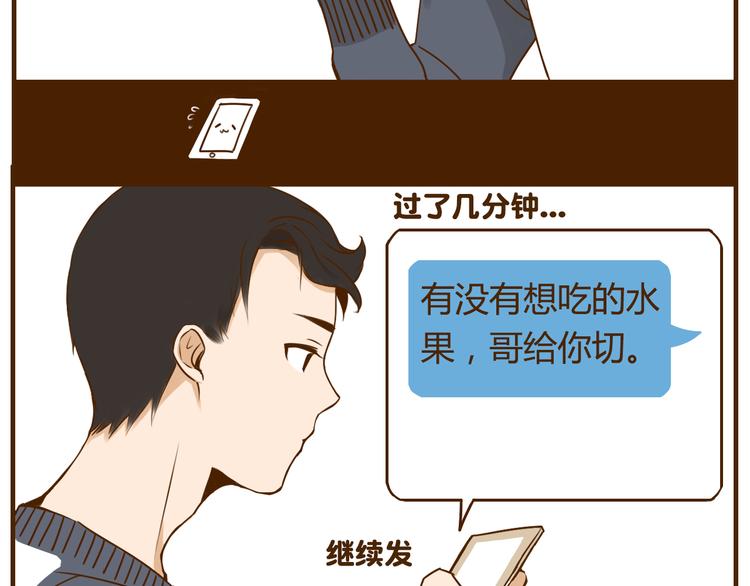 第27话 弟弟吃醋了！23