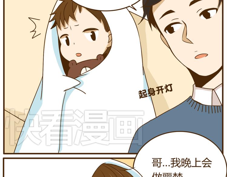 第26话 这个女生喜欢哥哥吗！7