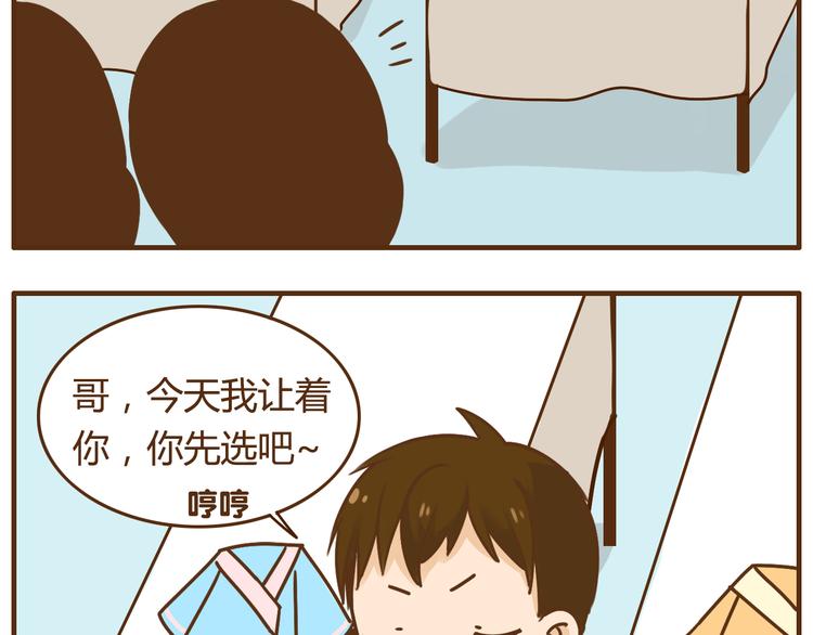 第36话 哥哥要穿女装1