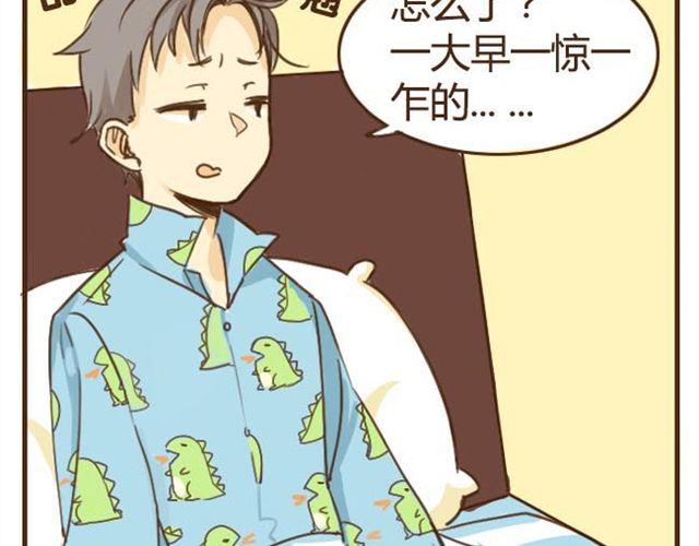 第4话 穿一下你的又不怎样，哼！22