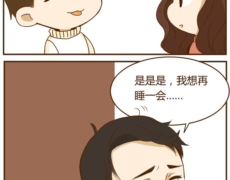 第26话 这个女生喜欢哥哥吗！16