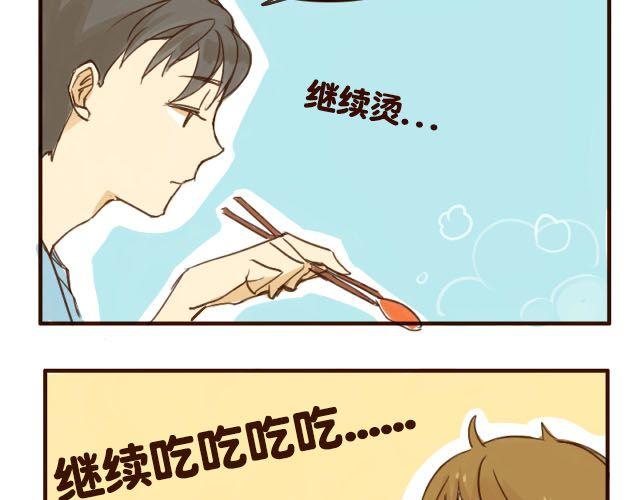 第3话 苑子豪你这个坑货！10