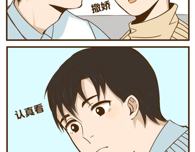第21话 哥，我不舒服12