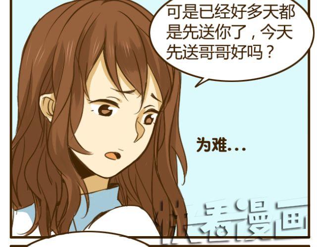 第15话 哥你已经被我拉黑了7