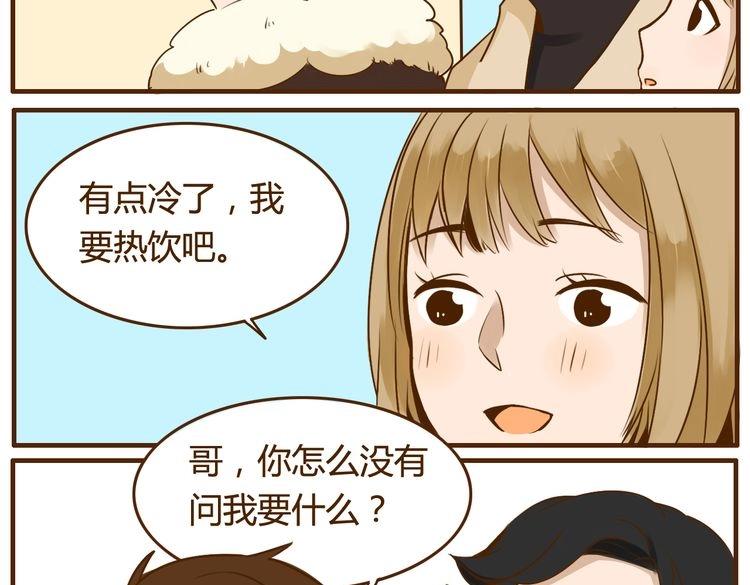 第30话 哥哥不理我了28