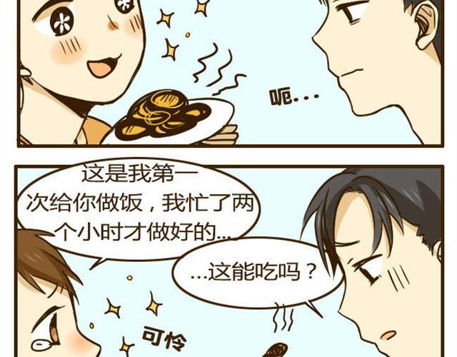 第11话 学长你今天好帅11