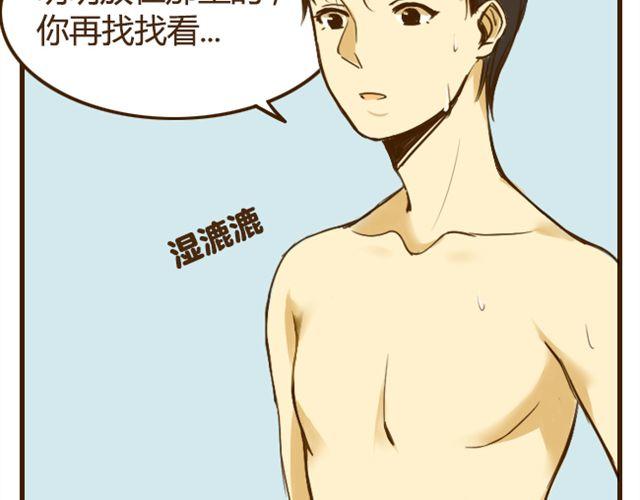 第18话 弟弟把哥哥扑倒了？？？23