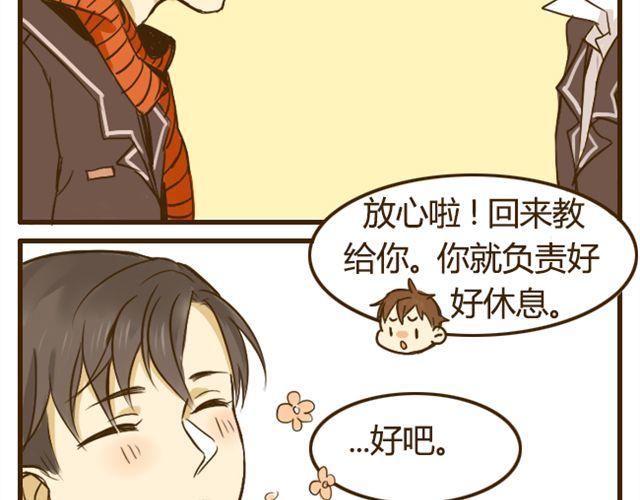 第14话 我比你高5