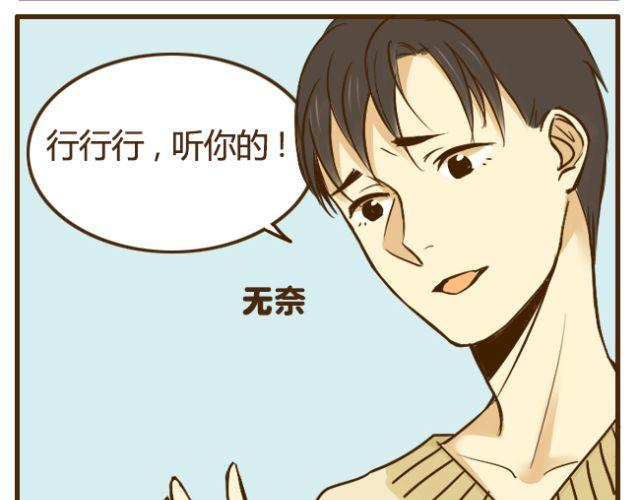 第19话 兄弟俩到底谁比较高？12