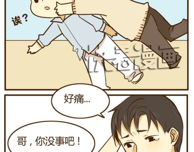 第19话 兄弟俩到底谁比较高？17