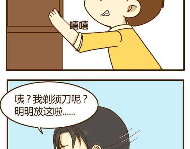 第17话 我是爱哥哥的好弟弟7