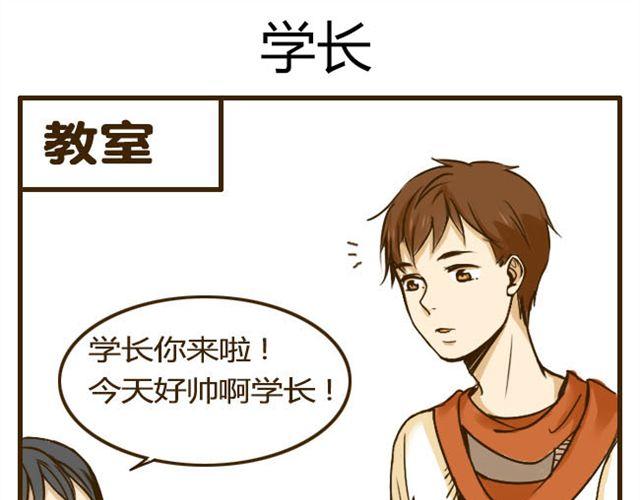 第11话 学长你今天好帅19