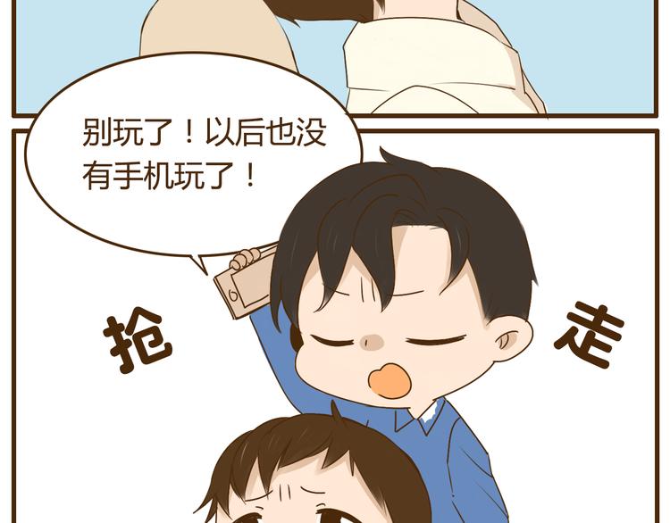 第24话 弟弟的手机被没收了24