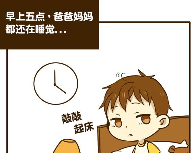 第17话 我是爱哥哥的好弟弟17