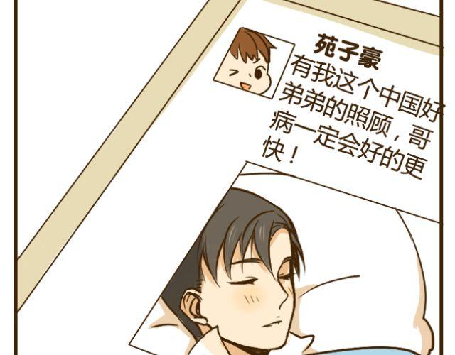 第13话 我是会照顾哥哥的好弟弟~13